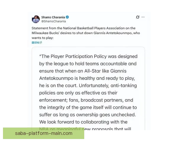 曝火箭今夏将全力追求扬尼斯 申京伊森或成交易筹码