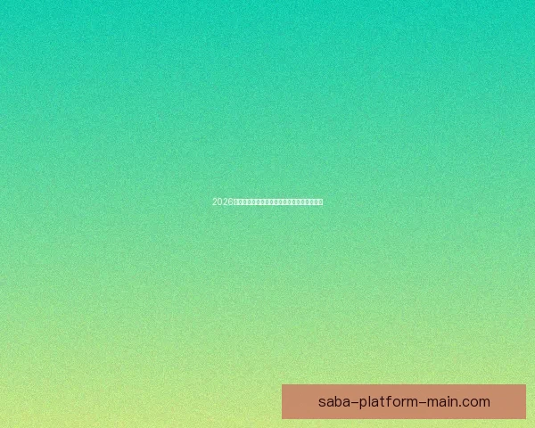 2026年世界杯举办时间确定全球球迷期待盛大赛事