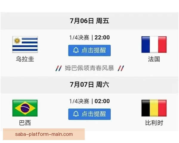 世界杯赛程全解析与胜负竞猜策略深度指南