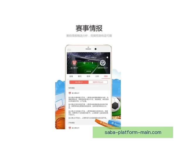 体育竞猜官网平台助您轻松掌握赛事动态精准预测赢得丰厚奖励